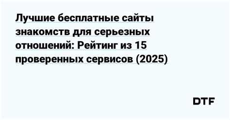 сайты знакомств рейтинг|Сайты знакомств: рейтинг лучших сервисов знакомств